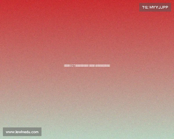 青岛海牛U21队公布新赛季大名单 周新领衔 杨聪赵诣郑传辉为核心