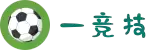 一竞技官网-从一开始·竞无止境